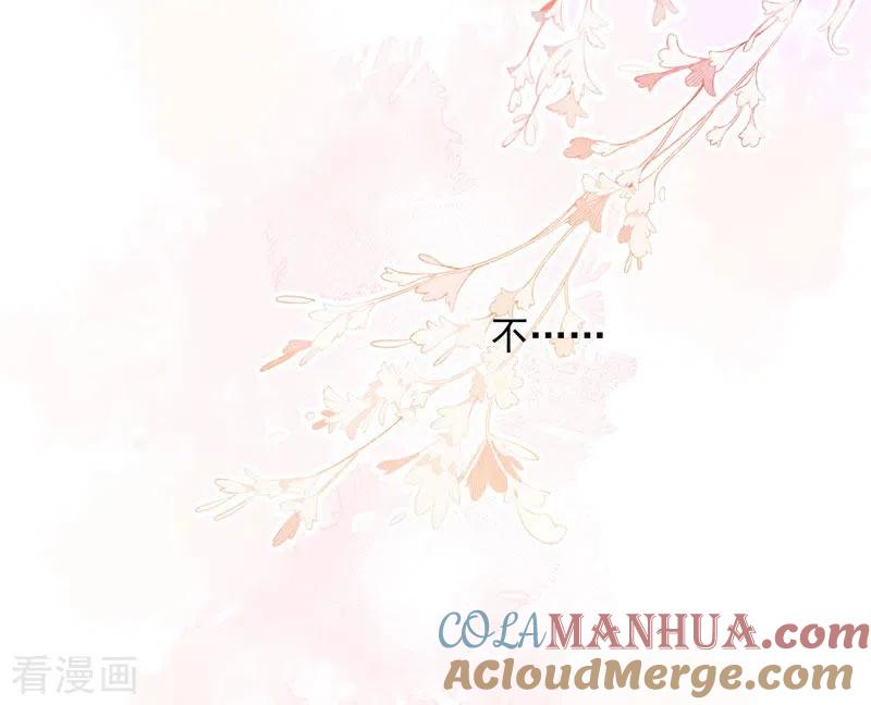 奇怪的情敌增加了 第63话 这不是你的错 第43页