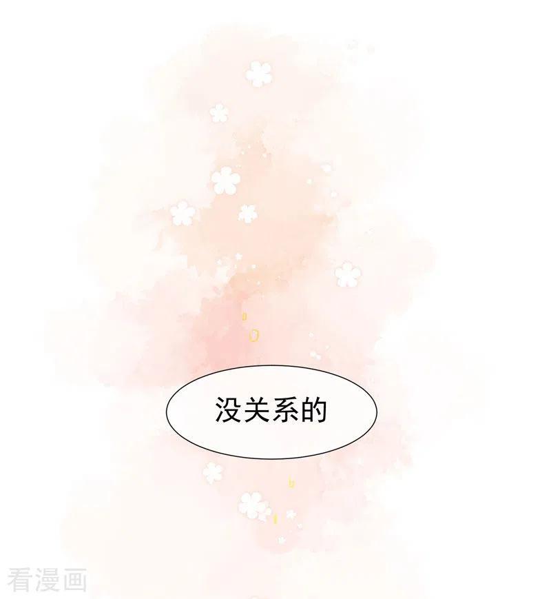 奇怪的情敌增加了 第63话 这不是你的错 第60页