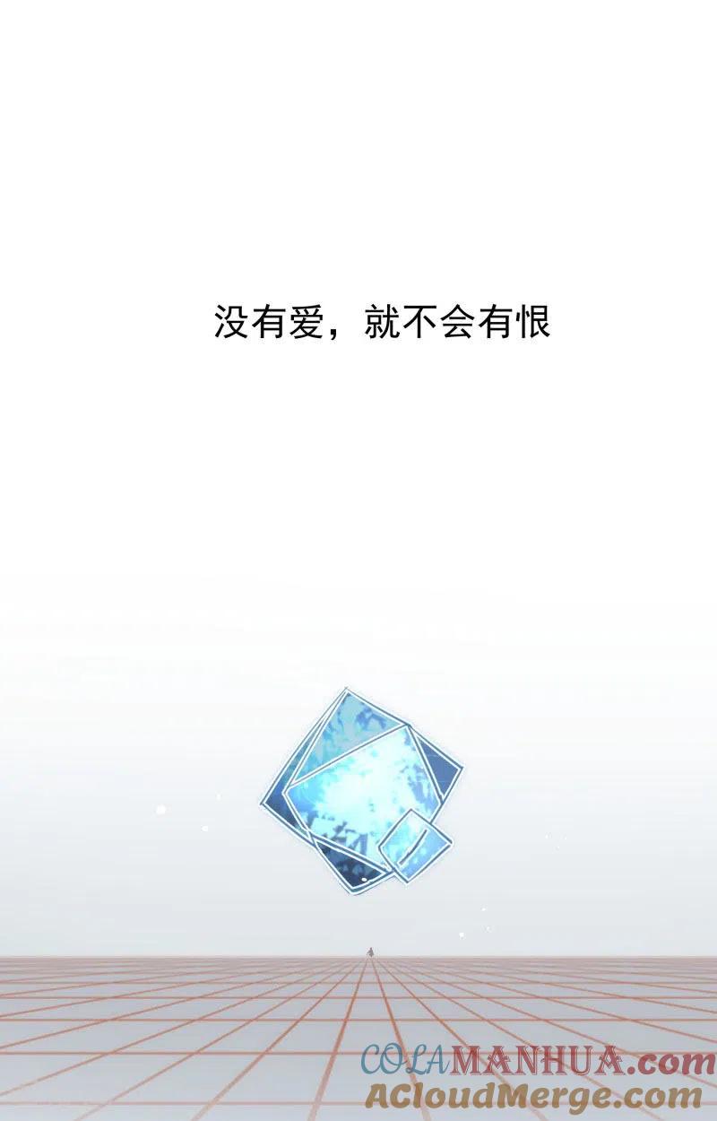 奇怪的情敌增加了 第63话 这不是你的错 第16页