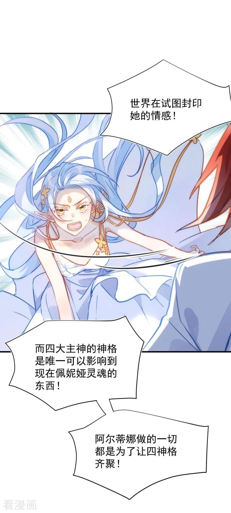 奇怪的情敌增加了 第63话 这不是你的错 第9页