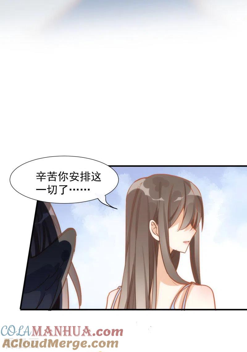 奇怪的情敌增加了 第63话 这不是你的错 第25页