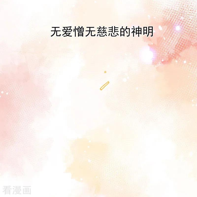 奇怪的情敌增加了 第63话 这不是你的错 第14页
