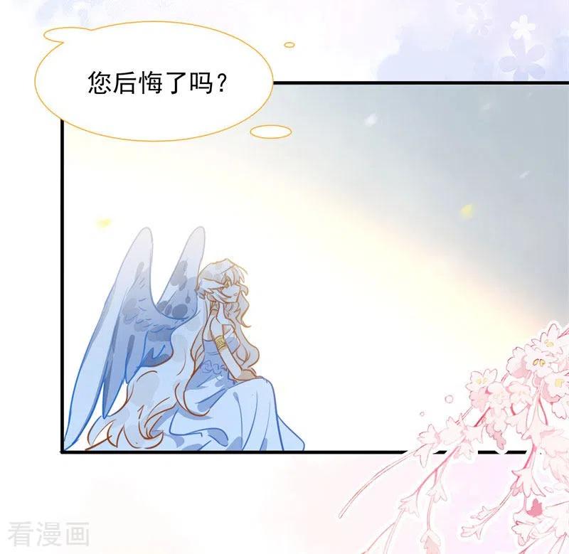 奇怪的情敌增加了 第63话 这不是你的错 第42页