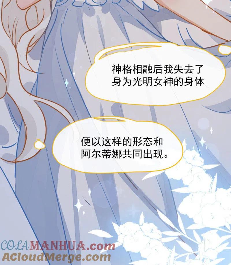 奇怪的情敌增加了 第63话 这不是你的错 第31页