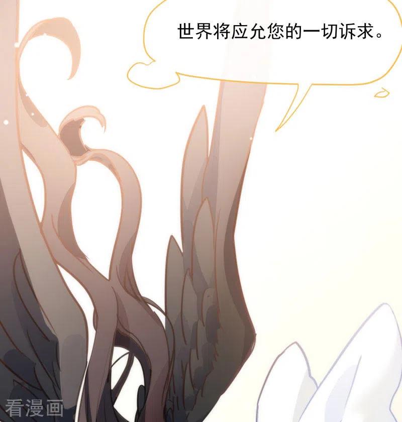 奇怪的情敌增加了 第63话 这不是你的错 第23页