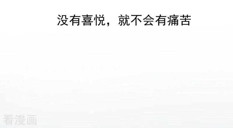 奇怪的情敌增加了 第63话 这不是你的错 第18页