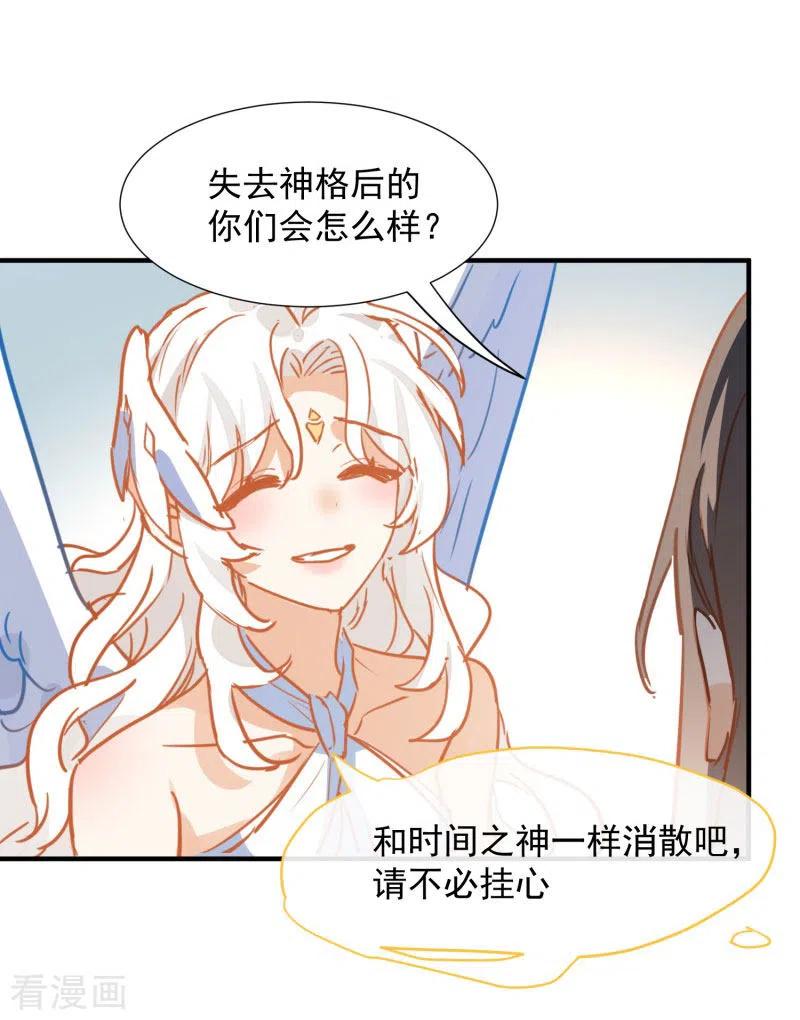 奇怪的情敌增加了 第63话 这不是你的错 第33页