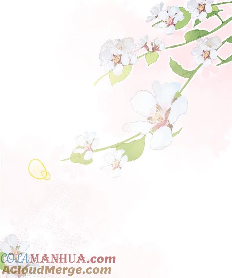 奇怪的情敌增加了 第63话 这不是你的错 第58页