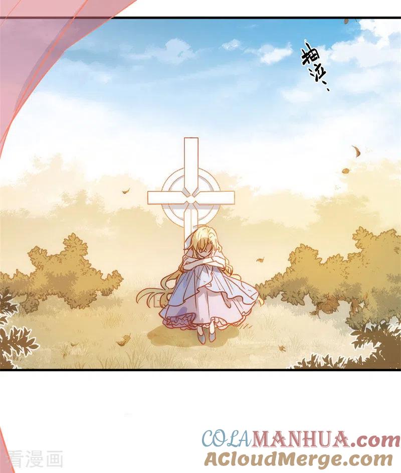 奇怪的情敌增加了 第63话 这不是你的错 第52页