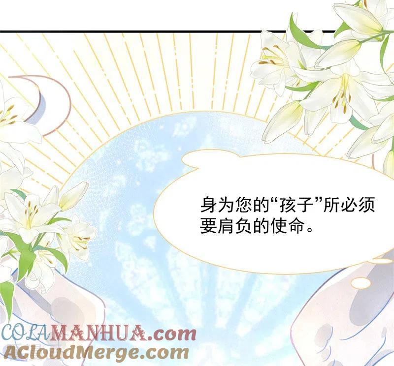 奇怪的情敌增加了 第63话 这不是你的错 第37页