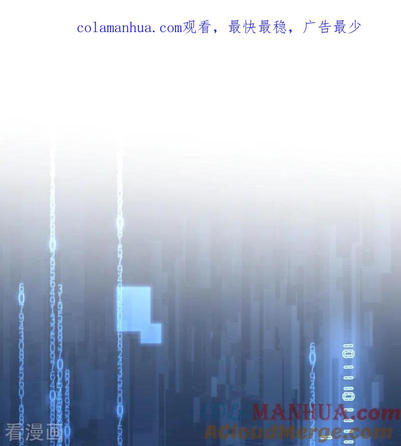 奇怪的情敌增加了 第63话 这不是你的错 第1页