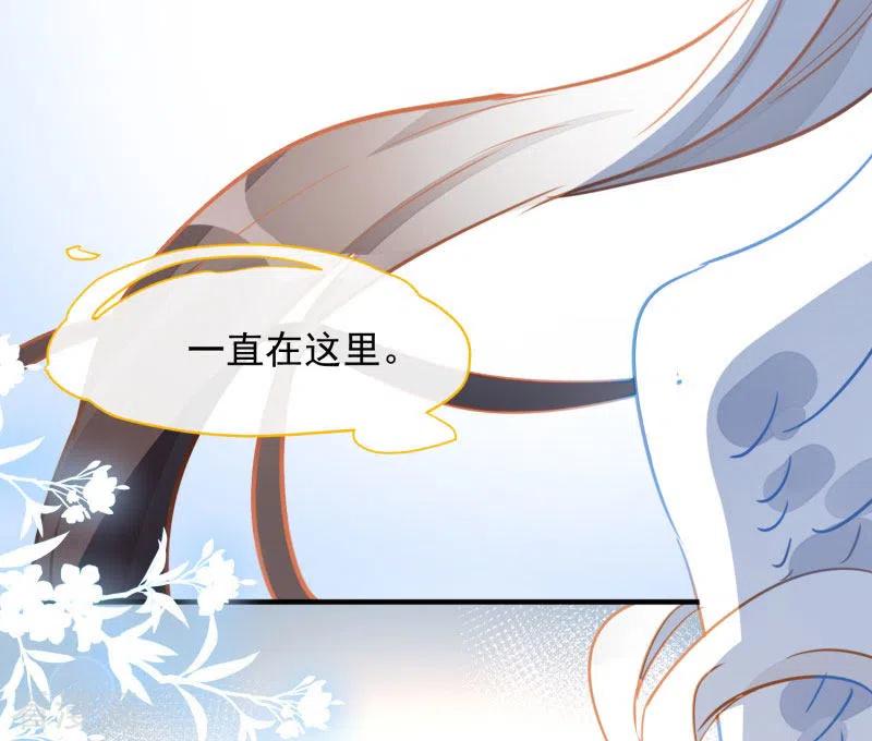 奇怪的情敌增加了 第63话 这不是你的错 第29页
