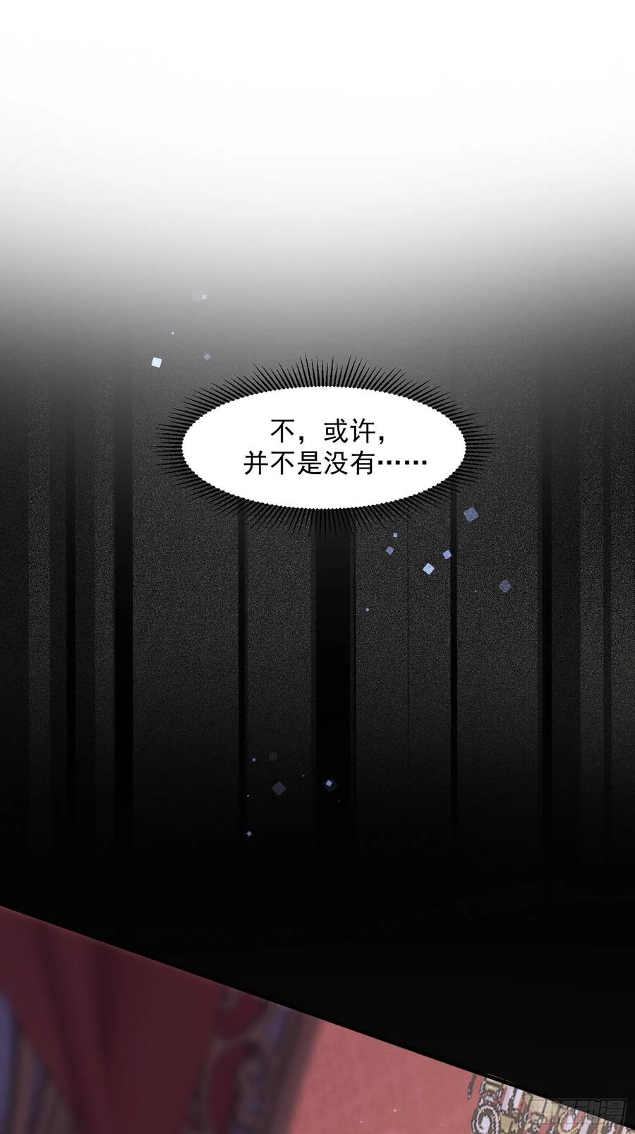 奇怪的情敌增加了 第四话 她是你自己害死的 第30页