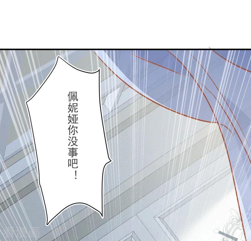 奇怪的情敌增加了 第64话 新生 第45页