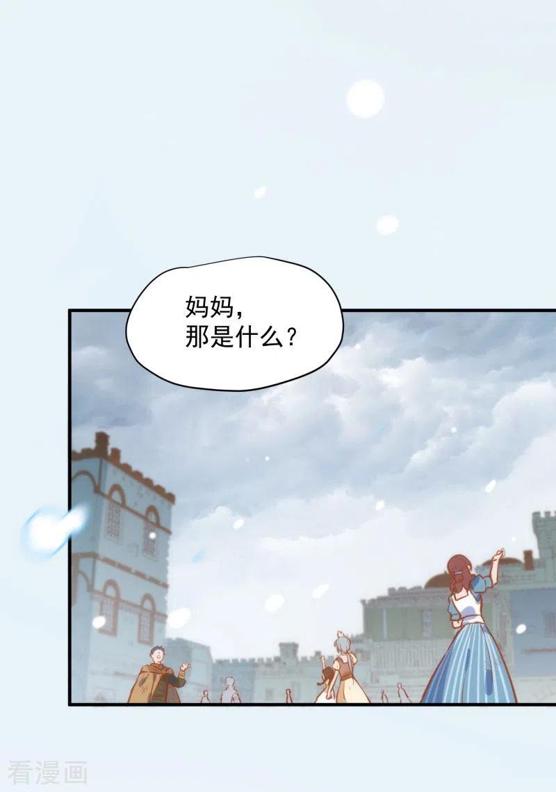 奇怪的情敌增加了 第64话 新生 第30页