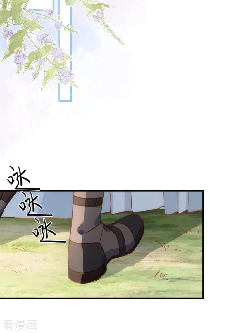 奇怪的情敌增加了 第64话 新生 第23页
