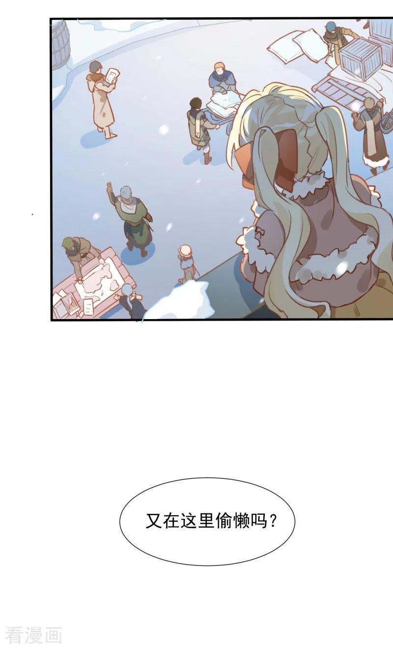 奇怪的情敌增加了 第64话 新生 第38页