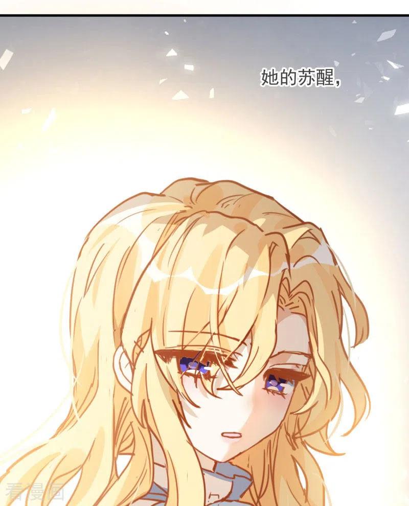 奇怪的情敌增加了 第64话 新生 第48页