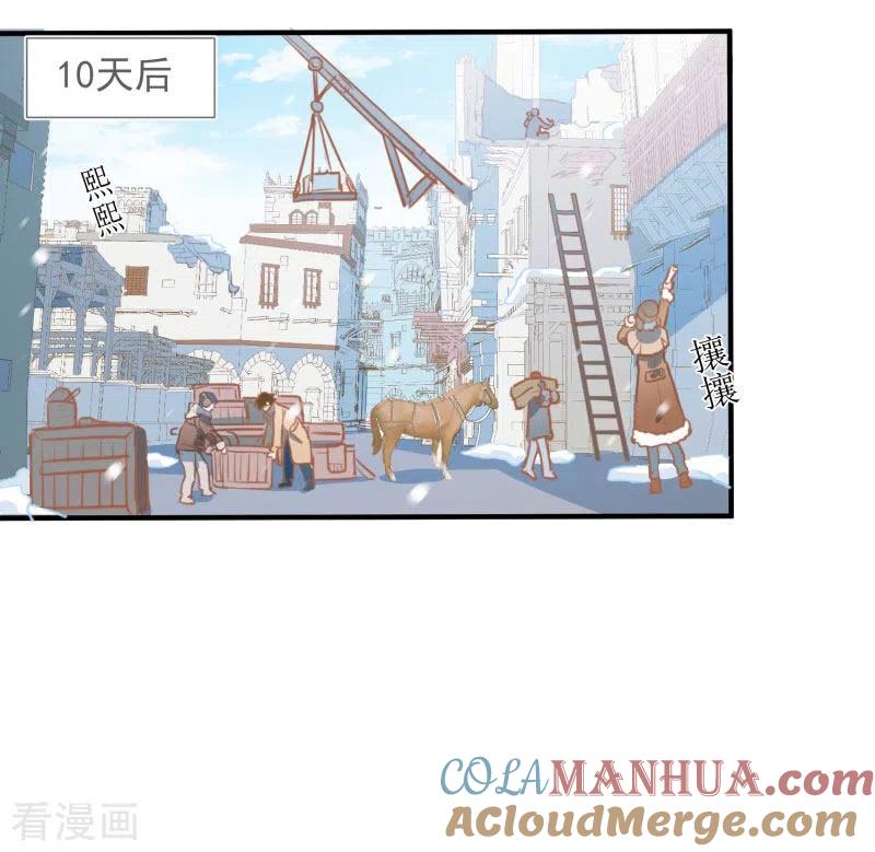 奇怪的情敌增加了 第64话 新生 第37页