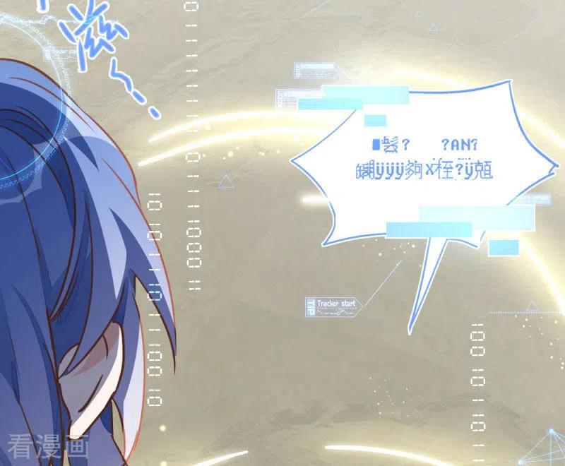 奇怪的情敌增加了 第64话 新生 第11页