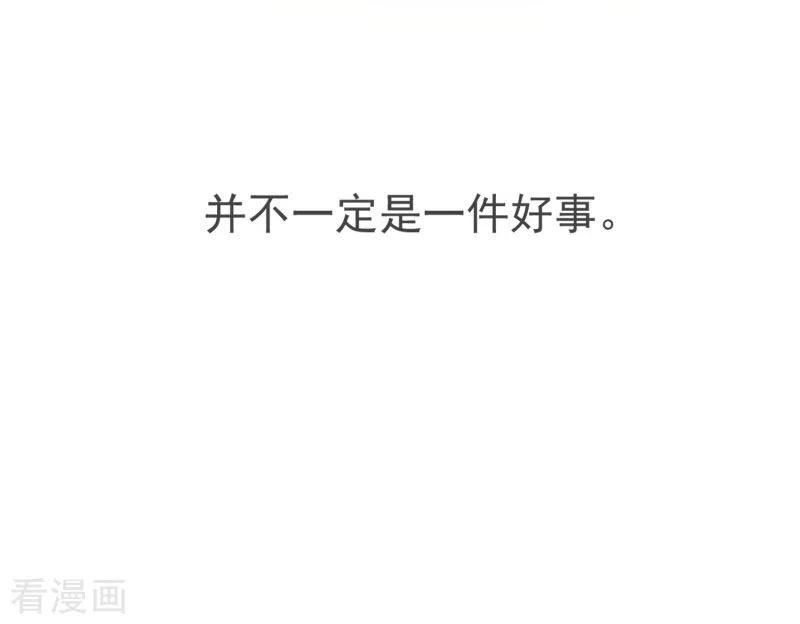 奇怪的情敌增加了 第64话 新生 第50页