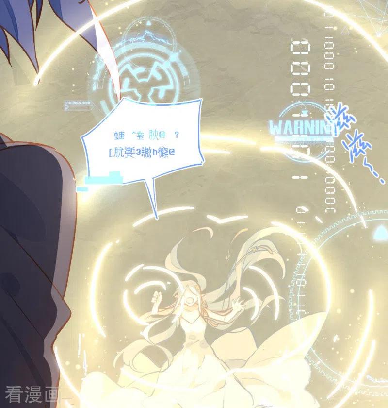 奇怪的情敌增加了 第64话 新生 第12页