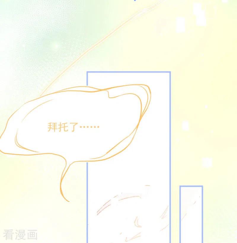 奇怪的情敌增加了 第64话 新生 第15页