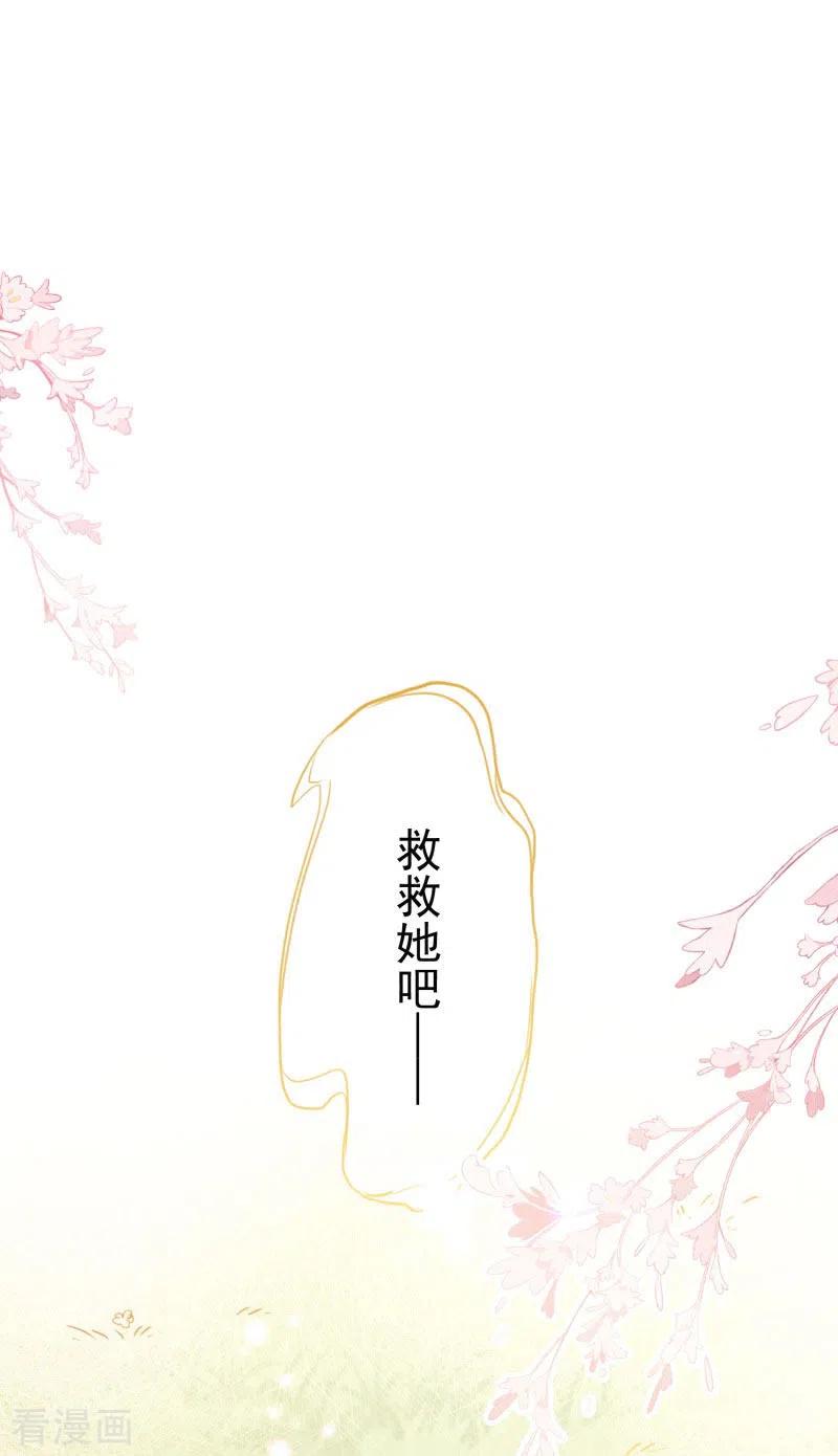 奇怪的情敌增加了 第64话 新生 第18页