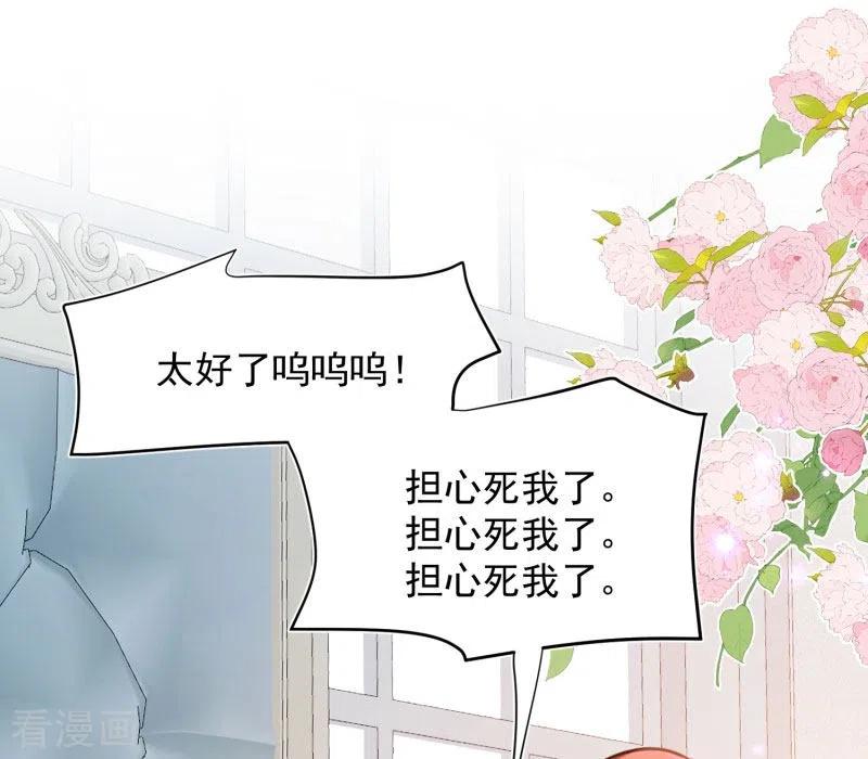 奇怪的情敌增加了 第65话 新的能力 第6页