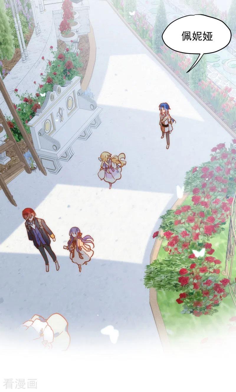 奇怪的情敌增加了 第65话 新的能力 第41页