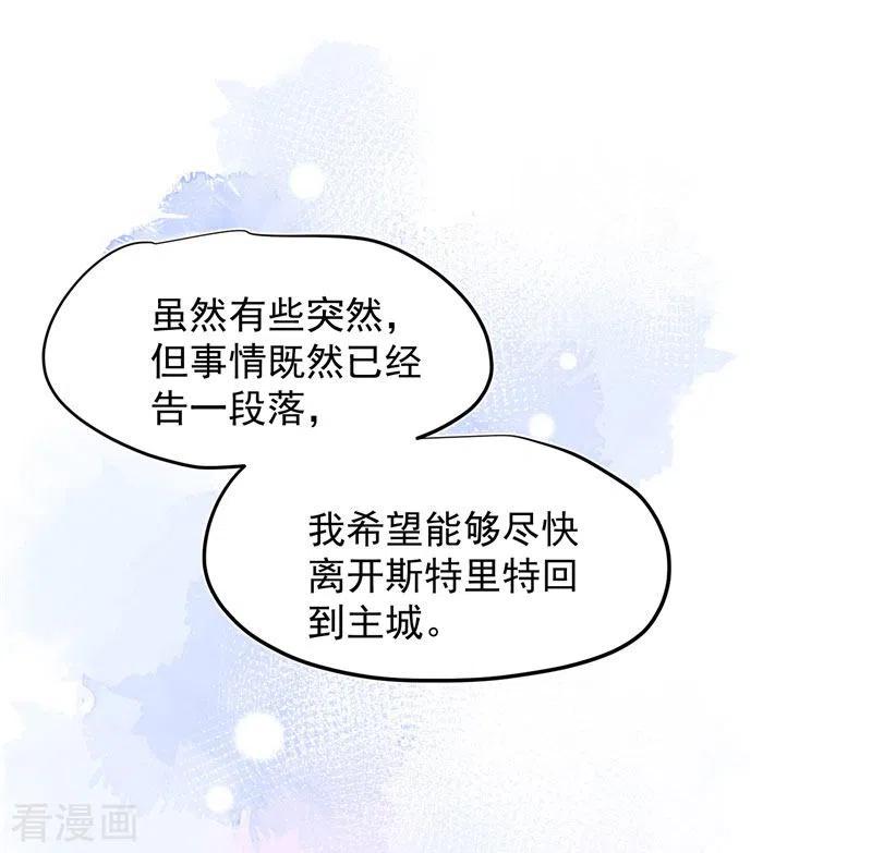 奇怪的情敌增加了 第65话 新的能力 第42页
