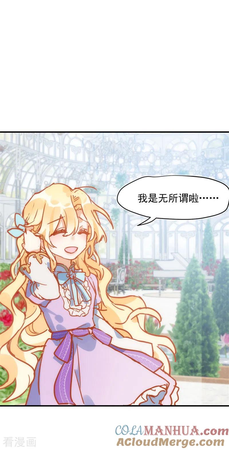 奇怪的情敌增加了 第65话 新的能力 第46页