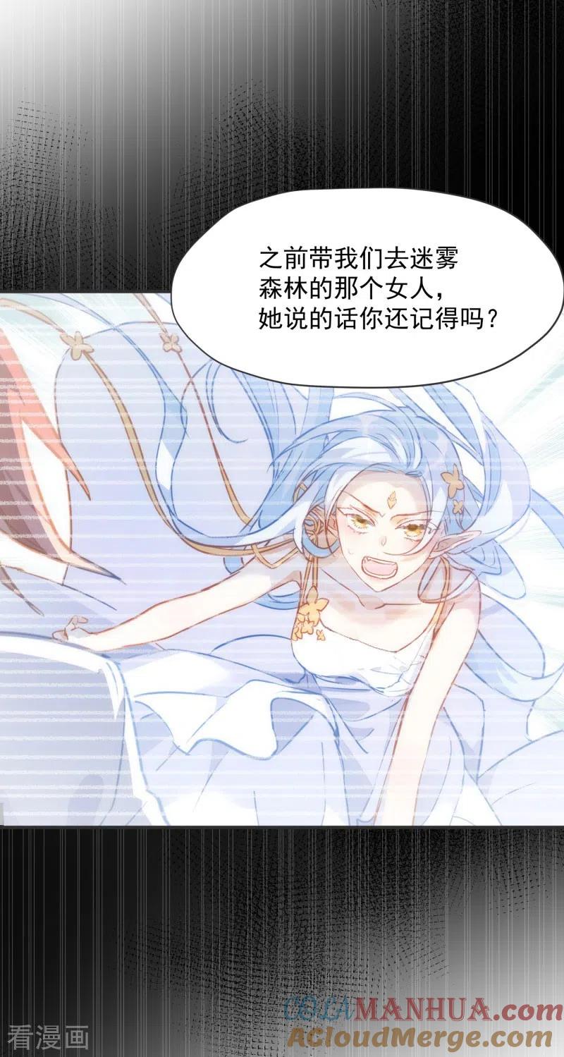奇怪的情敌增加了 第65话 新的能力 第19页