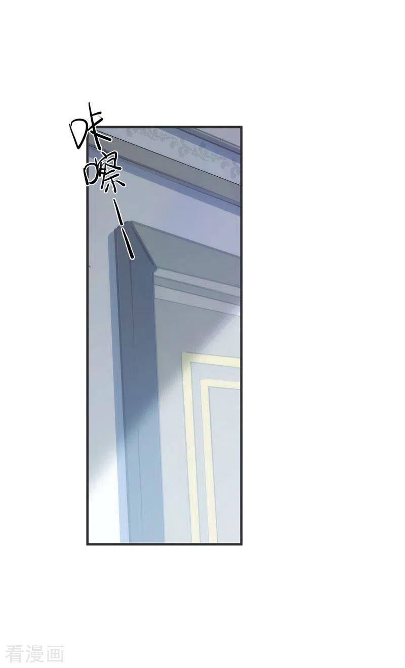 奇怪的情敌增加了 第65话 新的能力 第17页