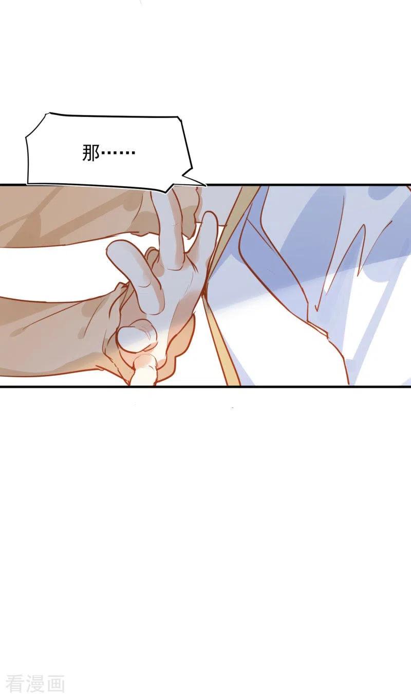 奇怪的情敌增加了 第65话 新的能力 第15页