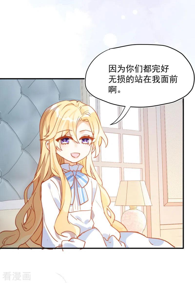 奇怪的情敌增加了 第65话 新的能力 第14页