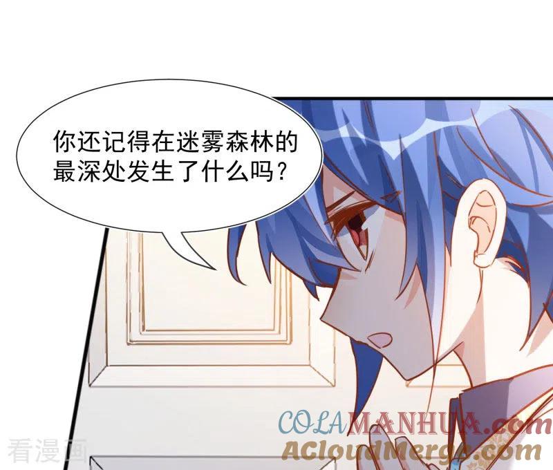 奇怪的情敌增加了 第65话 新的能力 第10页