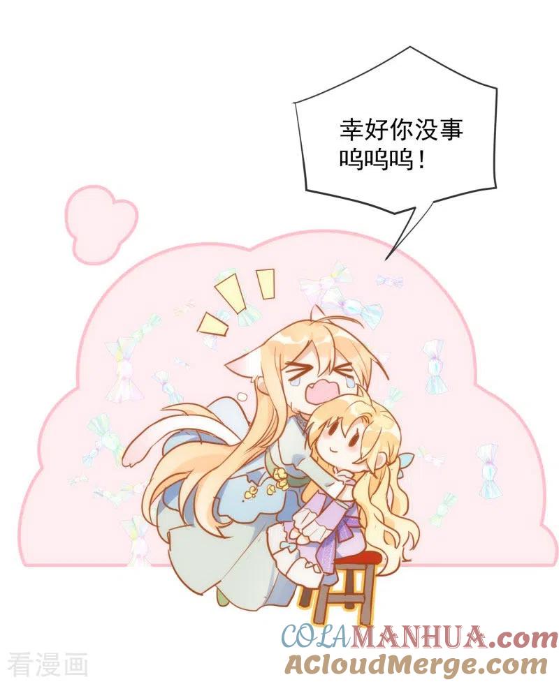 奇怪的情敌增加了 第65话 新的能力 第25页
