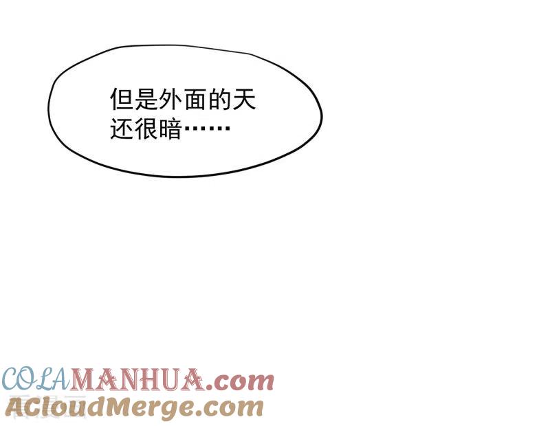奇怪的情敌增加了 第66话 吓到你了吗？ 第10页