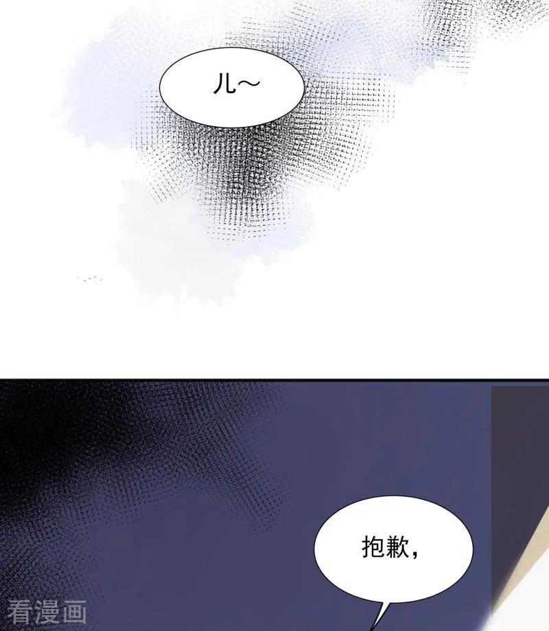 奇怪的情敌增加了 第66话 吓到你了吗？ 第51页