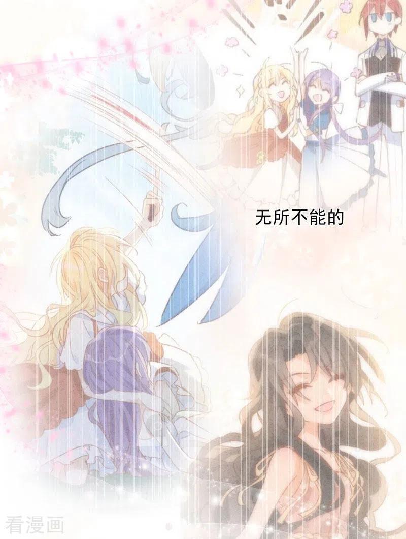 奇怪的情敌增加了 第66话 吓到你了吗？ 第27页