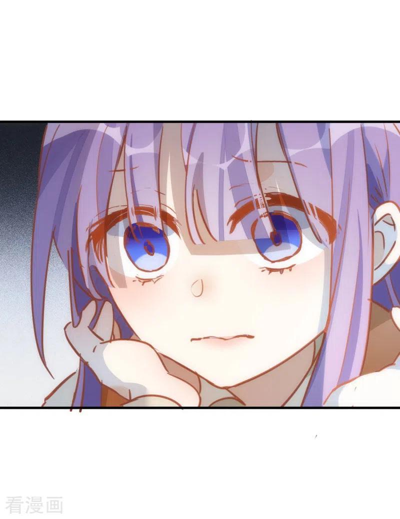 奇怪的情敌增加了 第66话 吓到你了吗？ 第18页