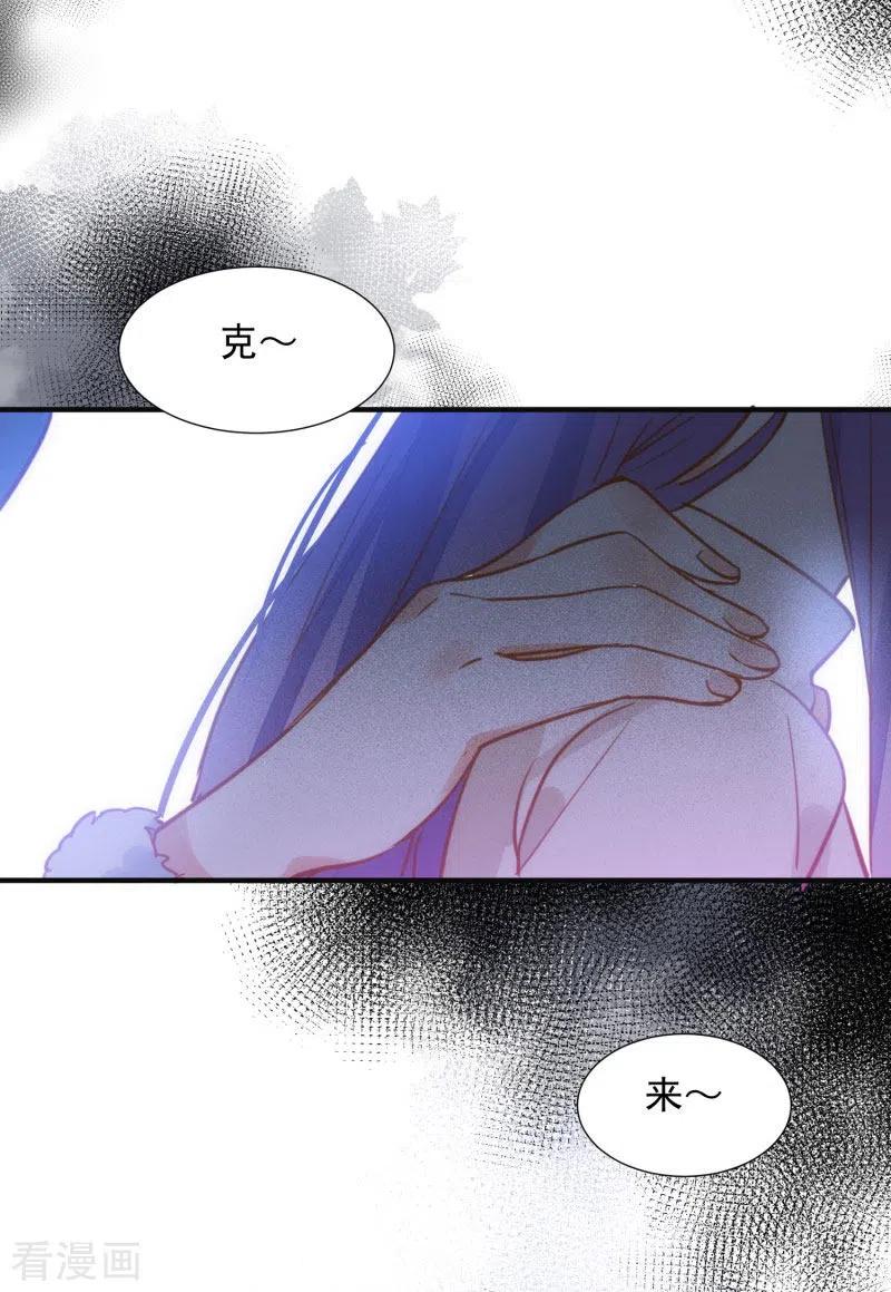 奇怪的情敌增加了 第66话 吓到你了吗？ 第50页