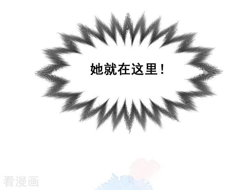 奇怪的情敌增加了 第66话 吓到你了吗？ 第30页