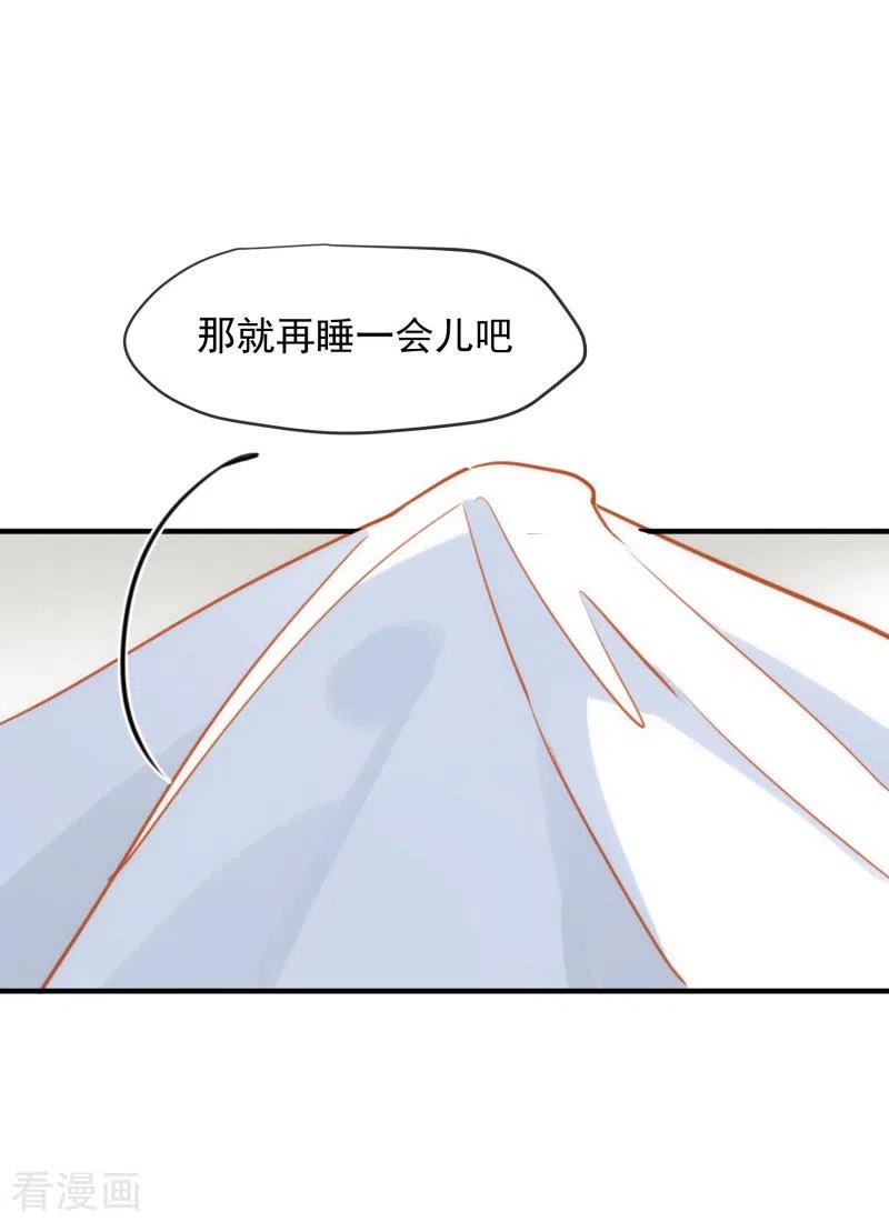 奇怪的情敌增加了 第66话 吓到你了吗？ 第5页