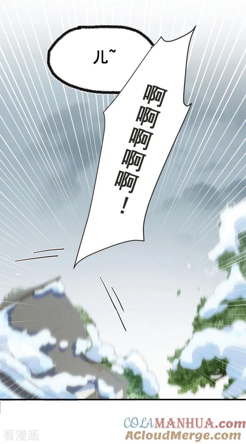 奇怪的情敌增加了 第66话 吓到你了吗？ 第7页