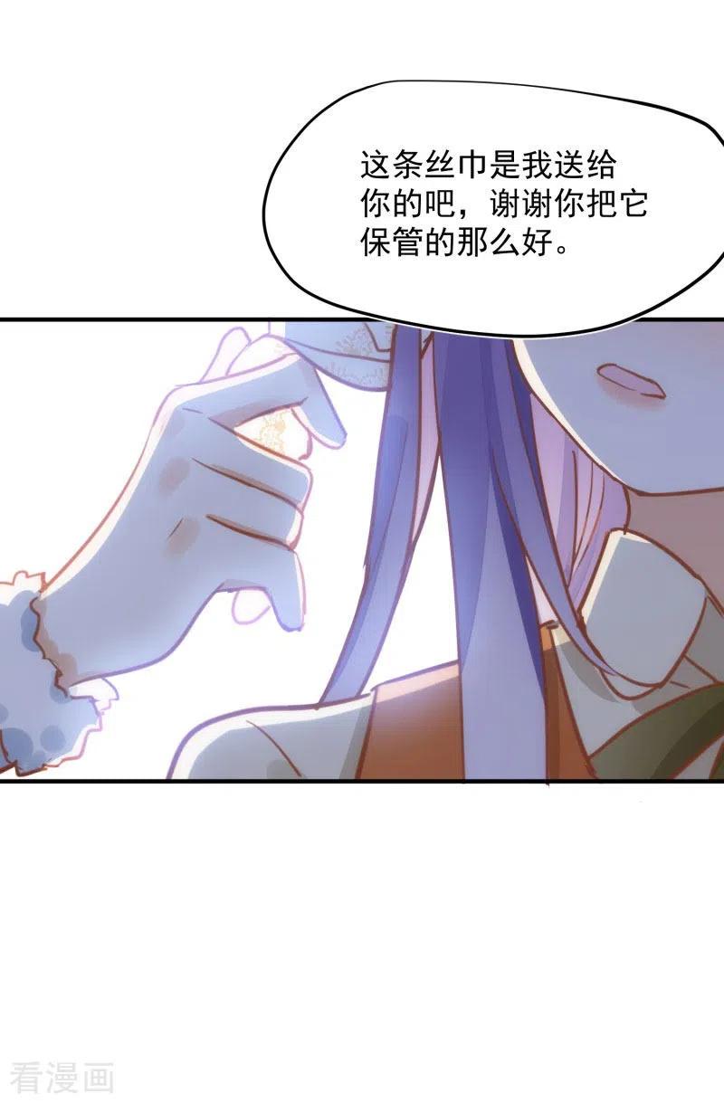 奇怪的情敌增加了 第66话 吓到你了吗？ 第21页