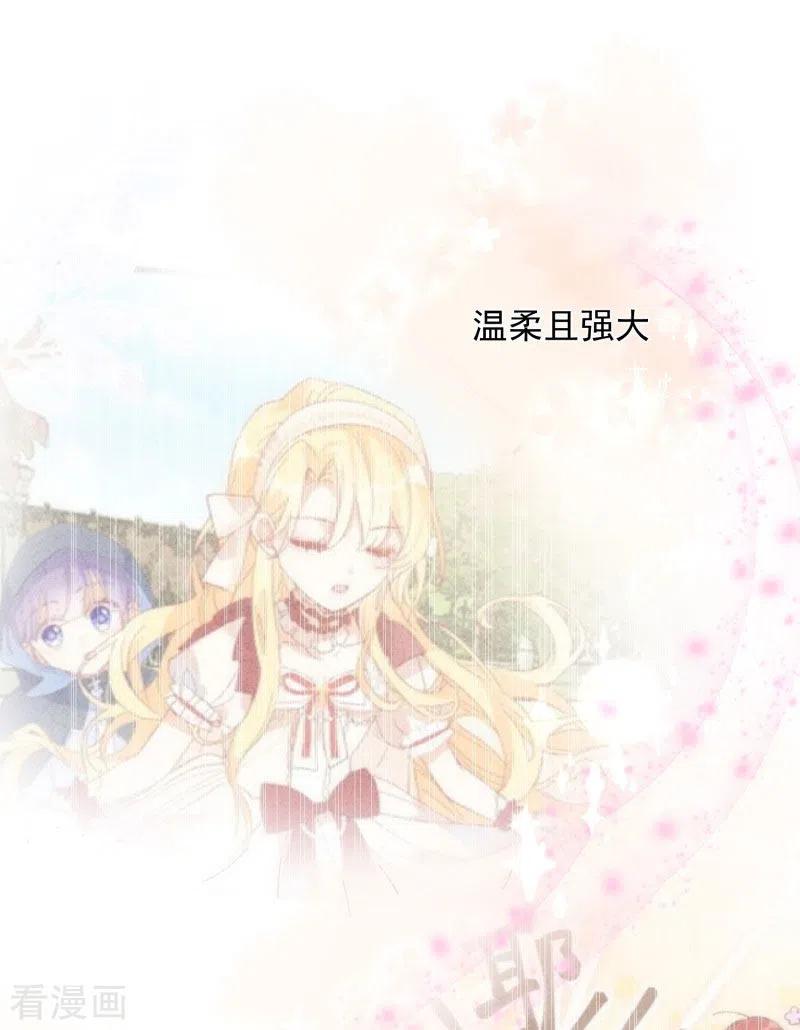 奇怪的情敌增加了 第66话 吓到你了吗？ 第26页