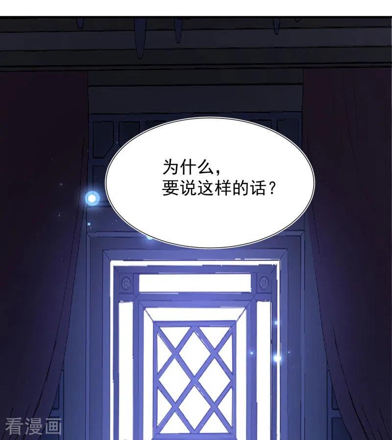 奇怪的情敌增加了 第66话 吓到你了吗？ 第38页