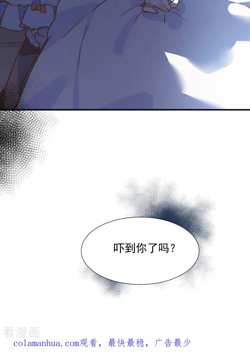 奇怪的情敌增加了 第66话 吓到你了吗？ 第53页